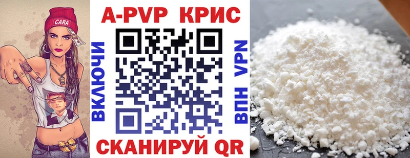 A PVP крисы CK Болохово