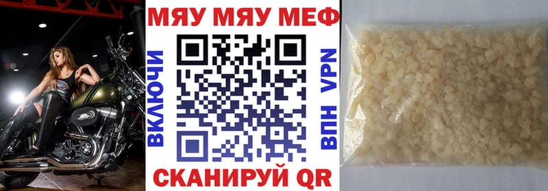 МЯУ-МЯУ 4 MMC OMG вход Болохово