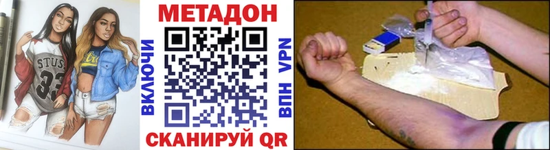 МЕТАДОН кристалл Болохово