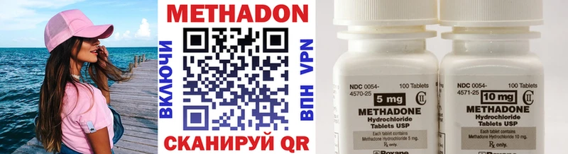 Метадон VHQ  Болохово 